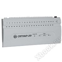 Болид Сигнал-20(исп. 2)